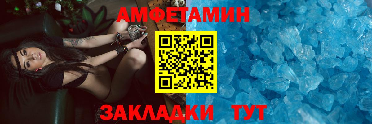 АМФ 98% Курчатов