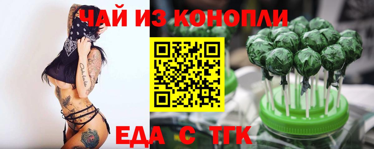 Canna-Cookies конопля  Вход с VPN  Курчатов 