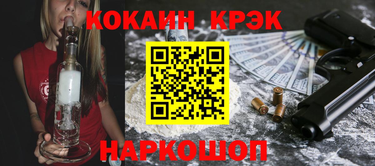 Cocaine Перу Курчатов