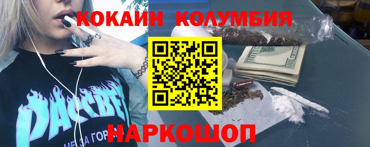 Cocaine VHQ  Вход с VPN  Курчатов 