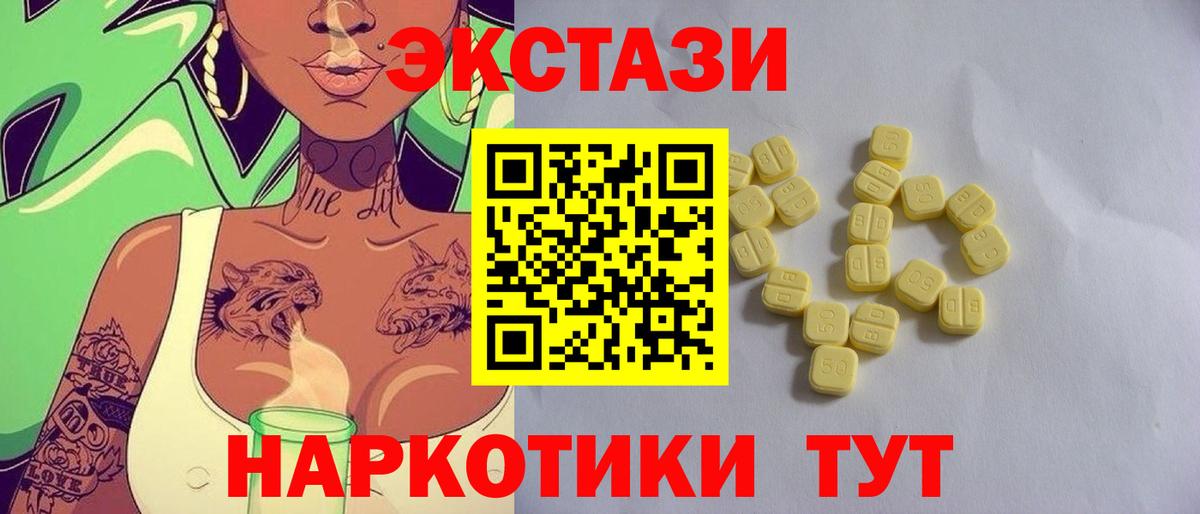 Ecstasy 280мг Курчатов