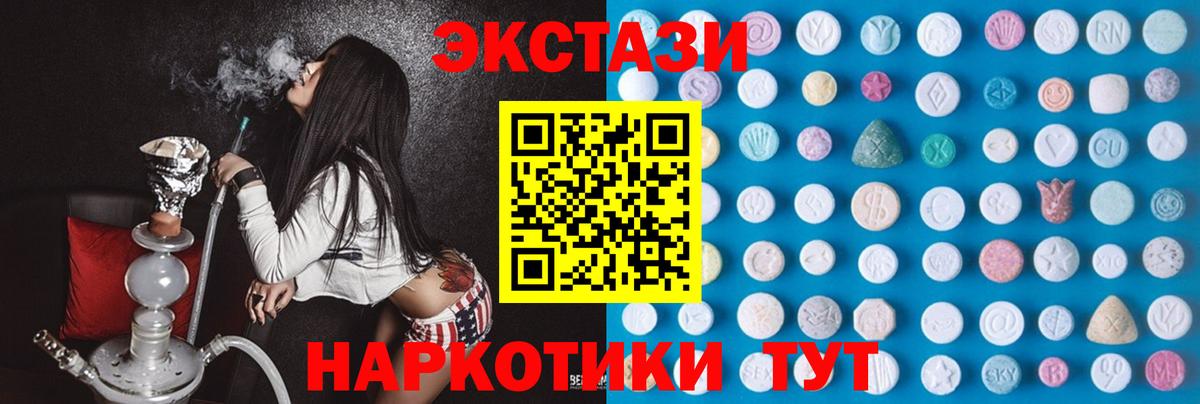 Курчатов  ЭКСТАЗИ Philipp Plein  Экстази  Вход с VPN  Экстази 99% 