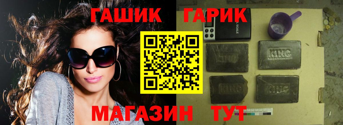 ГАШИШ Ice-O-Lator  ГАШИШ Cannabis  Курчатов  Вход с VPN 
