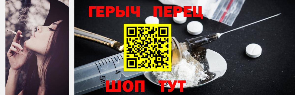 ГЕРОИН  Вход с VPN  Курчатов  Героин хмурый 