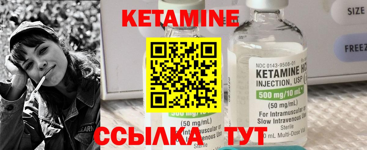 КЕТАМИН VHQ  Кетамин VHQ  Вход с VPN  Курчатов 