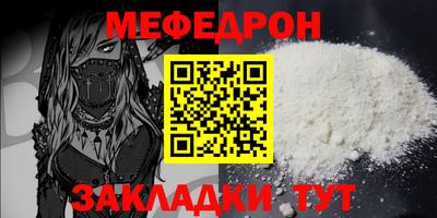 мефедрон мука Изобильный