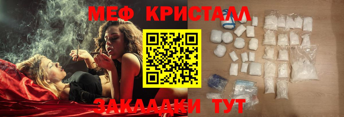 МЕФ  Курчатов