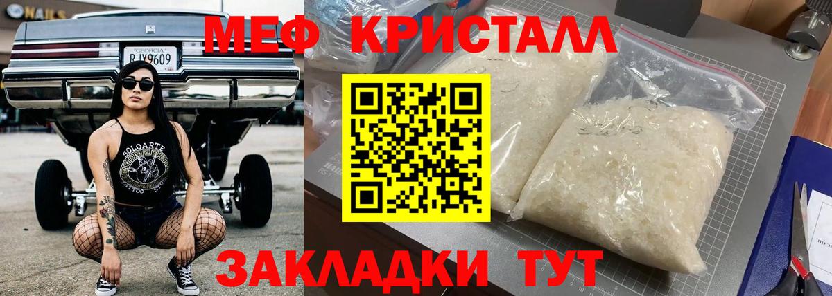 Меф 4 MMC  Меф  Вход с VPN  Курчатов  Меф кристаллы 