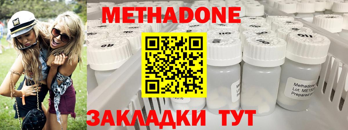 Метадон methadone  Вход с VPN  Курчатов 