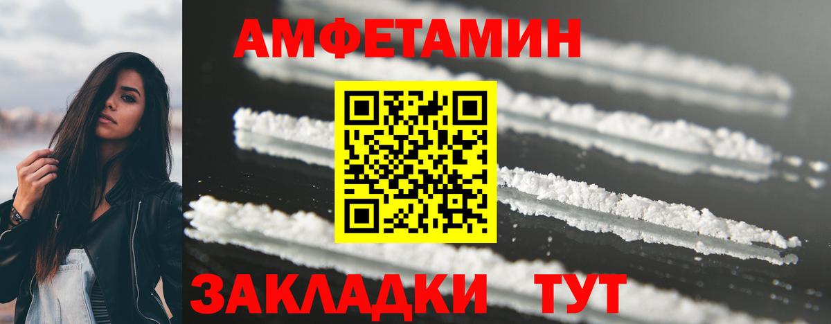 Метамфетамин кристалл Курчатов