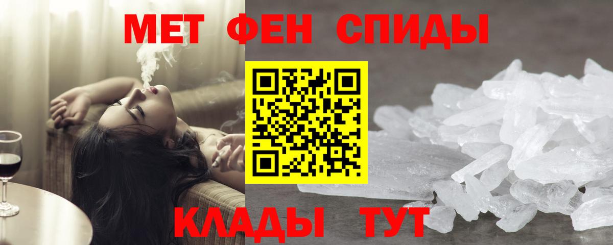 МЕТАМФЕТАМИН Methamphetamine  МЕТАМФЕТАМИН  Курчатов  Вход с VPN 