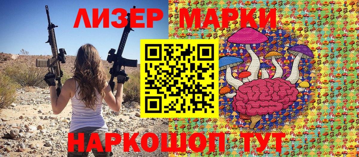 Марки N-bome 1500мкг Курчатов