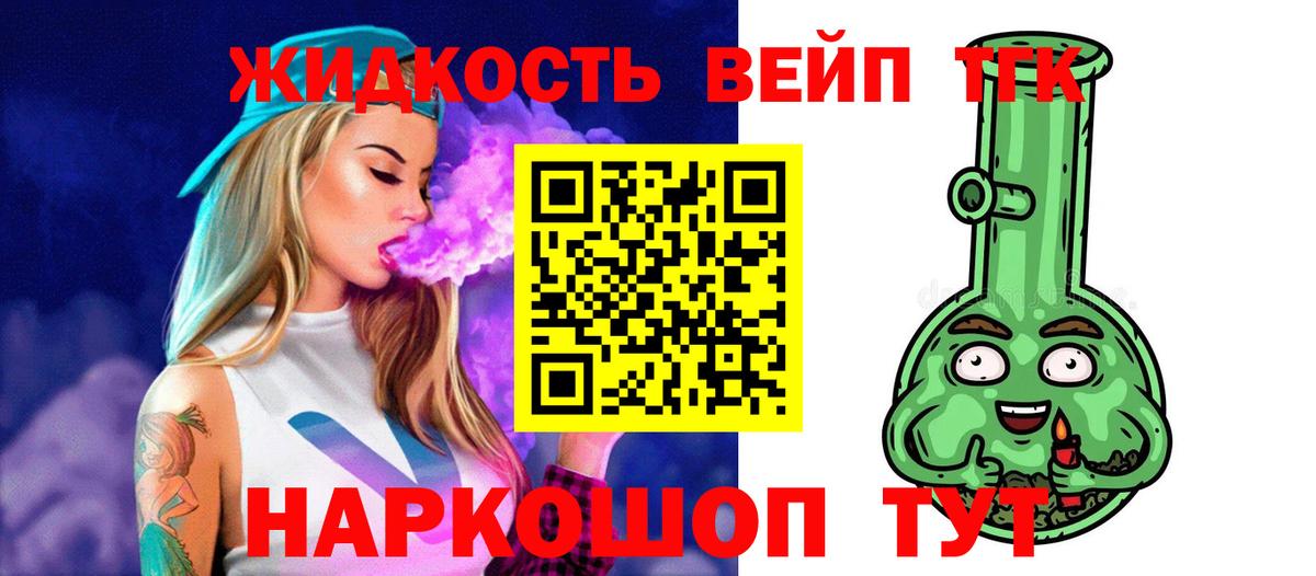 как найти закладки  Дистиллят ТГК концентрат  Вход с VPN  Курчатов 