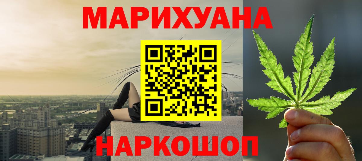 Каннабис Amnesia  Марихуана ГИДРОПОН  Вход с VPN  Каннабис планчик  Курчатов 